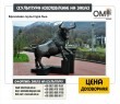 Бронзова скульптура бик, виготовлення бронзових скульптур, статуя бика на замовлення.