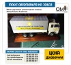 Model of a humanitarian aid truck. Rinat Akhmetov Foundation