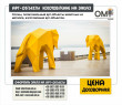 Elephants, polygonal animal art objects made of metal, production of art objects.