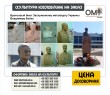 Бронзовый бюст Заслуженному металлургу Украины Владимиру Бойко