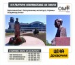 Making sculptures from bronze, bronze bust of the Honored Metallurgist of Ukraine Vladimir Boyko. Making bronze busts.