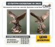 Making sculptures, monument, bronze statue of an Eagle.