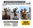 Скульптура из бронзы в Украине. Бронзовая скульптура  мать с ребенком. Изготовление и литье бронзовых статуй  под заказ.