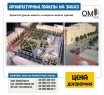 Architectural layouts and models of residential buildings