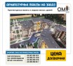 Production of architectural layouts and models of residential buildings