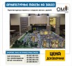 Production of architectural layouts and models of residential buildings