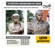 Bronze sculpture bust, Taras Grigorievich Shevchenko. Making bronze busts.