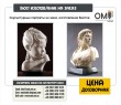 Скульптурні портрети на замовлення Київ, виготовлення бюстів