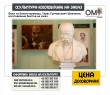 White marble bust, Taras Grigorievich Shevchenko, custom-made busts.