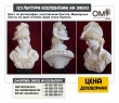 Bust from photography, bust production. Marble busts to order in Kyiv. Baroque lady.
