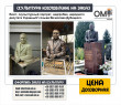 Bust, sculptural portrait, tombstone, People's Deputy of Ukraine of the IV convocation Vyacheslav Dubitsky.