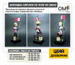 Production of ball figurines and figurines, order a cartoon figurine, “representative of Themis”