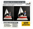 Cartoon figurine “Under Sail” Production of cartoon figurine from photos.