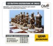 Шахи, лиття бронзових статуеток для шахів. Виготовлення скульптур із бронзи.