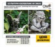 Gardening figures production of sculptures of demonic heroes