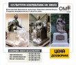 Making bronze sculptures. Monument to Princess Olga. Creation of monumental statues to order.