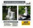 Production of grave monuments, luxury monuments to order.