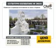 Marble monument made to order in Ukraine