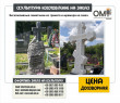 Exclusive monuments made of granite and marble to order.
