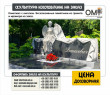 Complex with an angel. Exclusive monuments made of granite and marble to order.