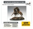 Figurine to order. Bronze figurine of a horse.