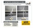 Manufacturing of figurines, windmill figurine for Management Company Vetropark