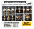 Именная статуэтка Оскар. Изготовление статуэток на заказ в Украине.