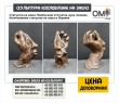 Figurines to order. Unusual figurine, human hand. Manufacturing of figurines to order in Ukraine