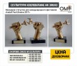 Нагородна статуетка для міжнародного фестивалю «Install Fest Ukraine 2017»