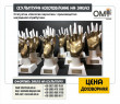 Статуетка "Золота рукавичка": виробництво нагородної атрибутики.