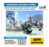 Construction of artistic fountains, stone fountains. Fountains made of granite and marble in Kyiv