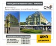 Facade stucco. Odessa, st. Deribasovskaya. Hotel Bolshaya Moskovskaya.