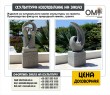 Products from natural stone sculptures from granite. production of figures from natural stone, granite.
