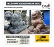 Granite Lion Sculptures