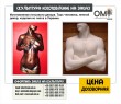 Production of gypsum decor. Human torso, stucco decoration, plaster products in Ukraine.