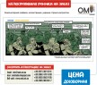 Комп'ютерна графіка, ілюстрація, Україна, країна контрастів