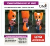 Life-size puppets to order - Fox to order.