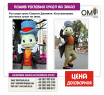 Life-size puppet Jiminy Cricket. We make life-size puppets to order.