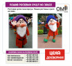 Life-size puppet of a gnome grumpy. Sewing life-size dolls to order.