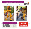 Life-size puppet Timon. Sewing life-size dolls to order.
