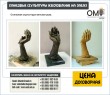 Easel sculpture of a woman's hand.