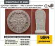Скульптури та рельєфи - Стела з мармуру, доколумбова Америка, календар ацтеків з білого мармуру на замовлення.