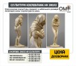 Classic sculptures of medium and small size. Allegory of winter. Custom sculpture made of white marble.