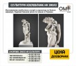 Making unusual statues and sculptures from white marble. Artistic stone cutting in Ukraine.