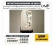 Stone sculpture Muse, making marble sculptures. Marble sculptures, statues production and sale in Kyiv