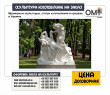 Marble sculptures, statues production and sale in Ukraine