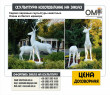 Garden and park sculptures of animals. White marble deer.