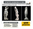 Garden sculptures and statues made of white marble to order. Production of marble sculptures.