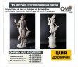 Sculptures to order as a gift based on photographs. Allegory of Tenderness. White marble sculpture.