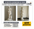 Interior sculptures of women made of marble. Marble sculptures, statues production and sale in Kyiv